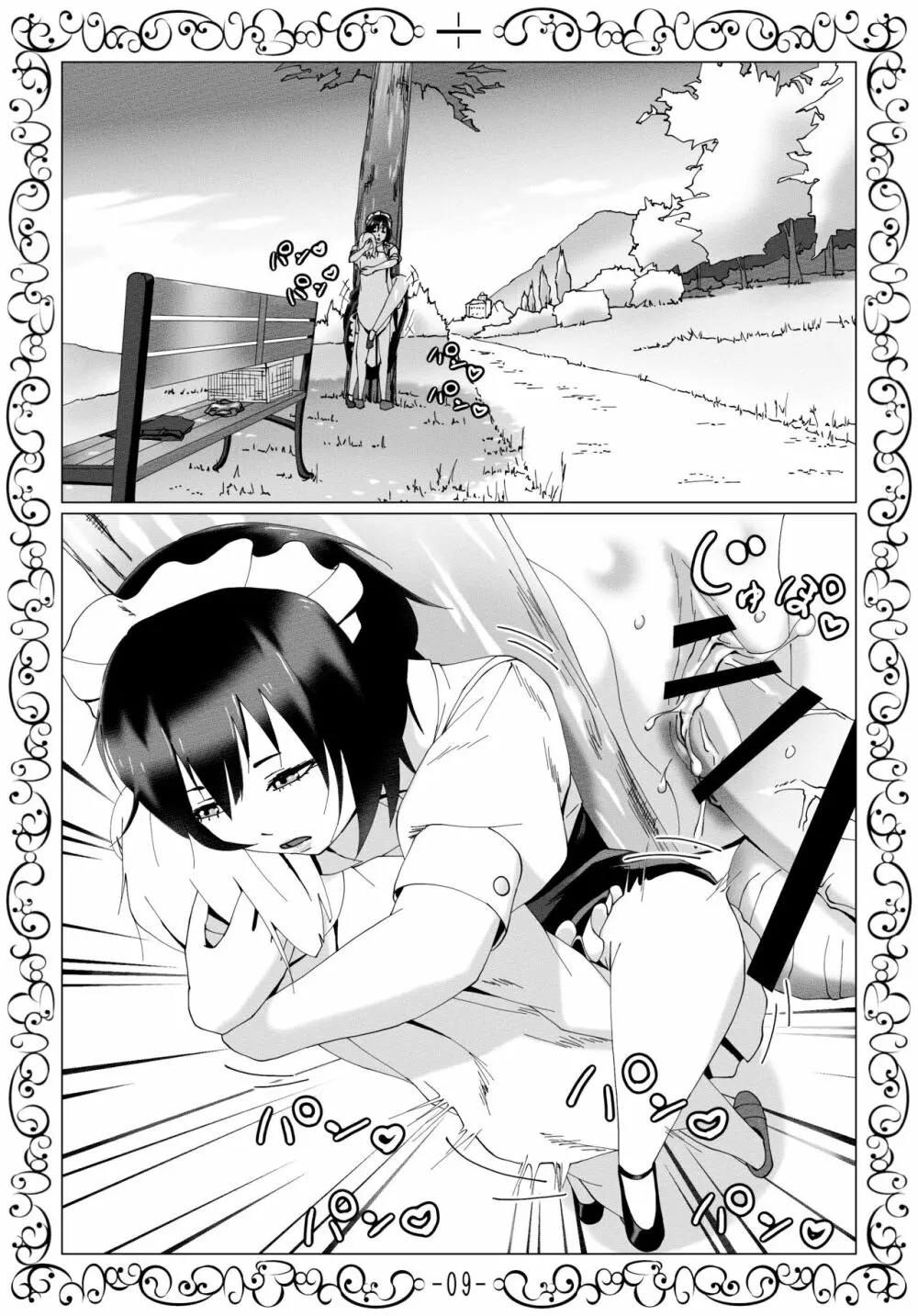 無表情メイドおりはさんによる絶倫ぼっちゃま性欲処理日誌 - page26