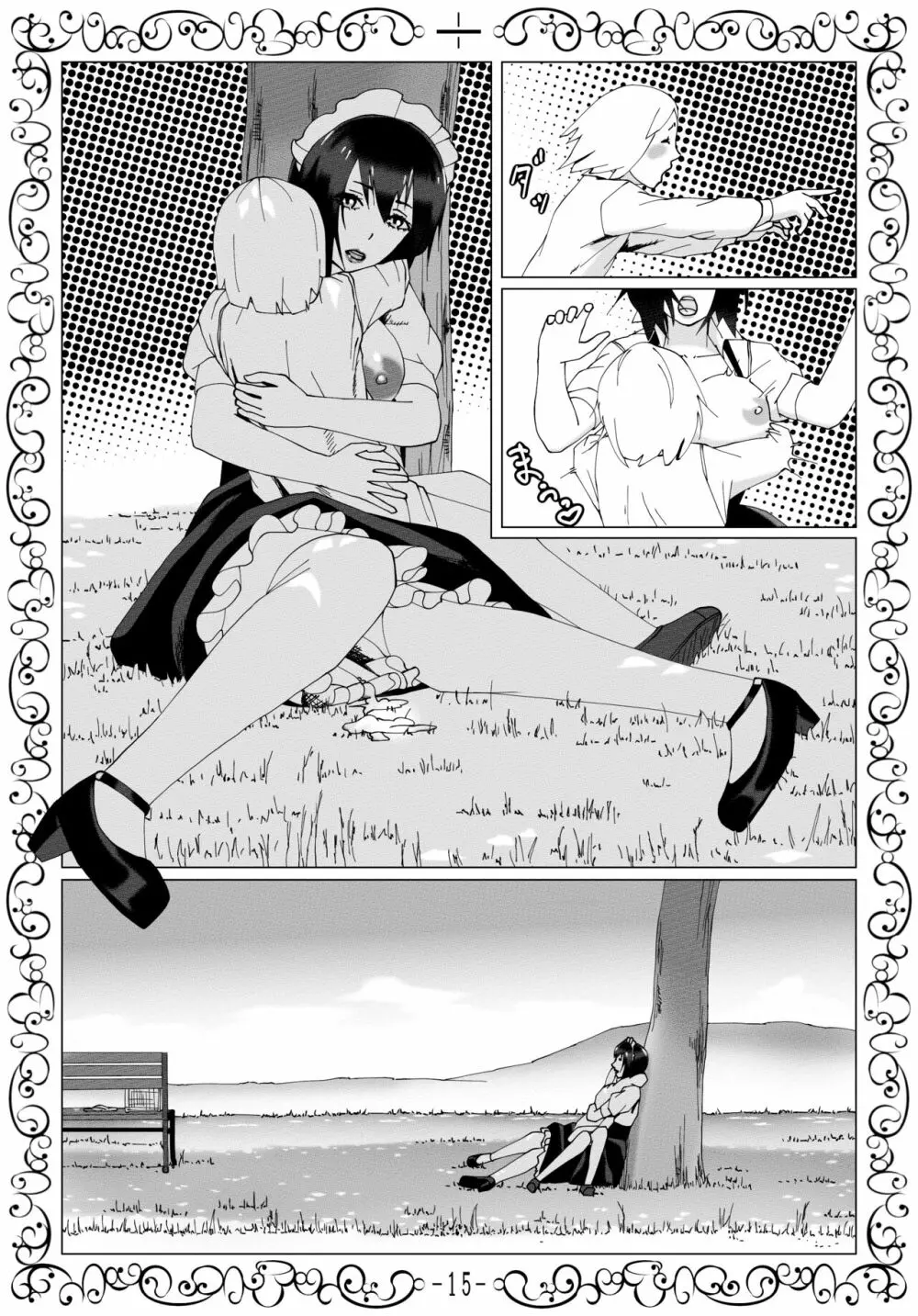 無表情メイドおりはさんによる絶倫ぼっちゃま性欲処理日誌 - page32