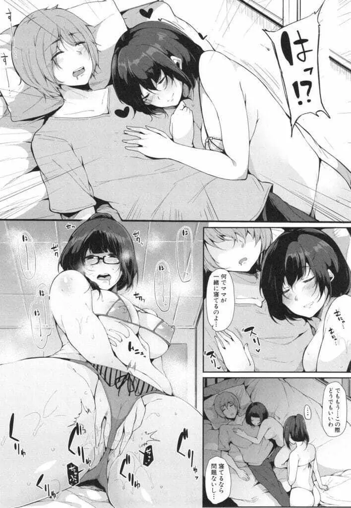 甥っ子を預かってみた！ 後編 - page29