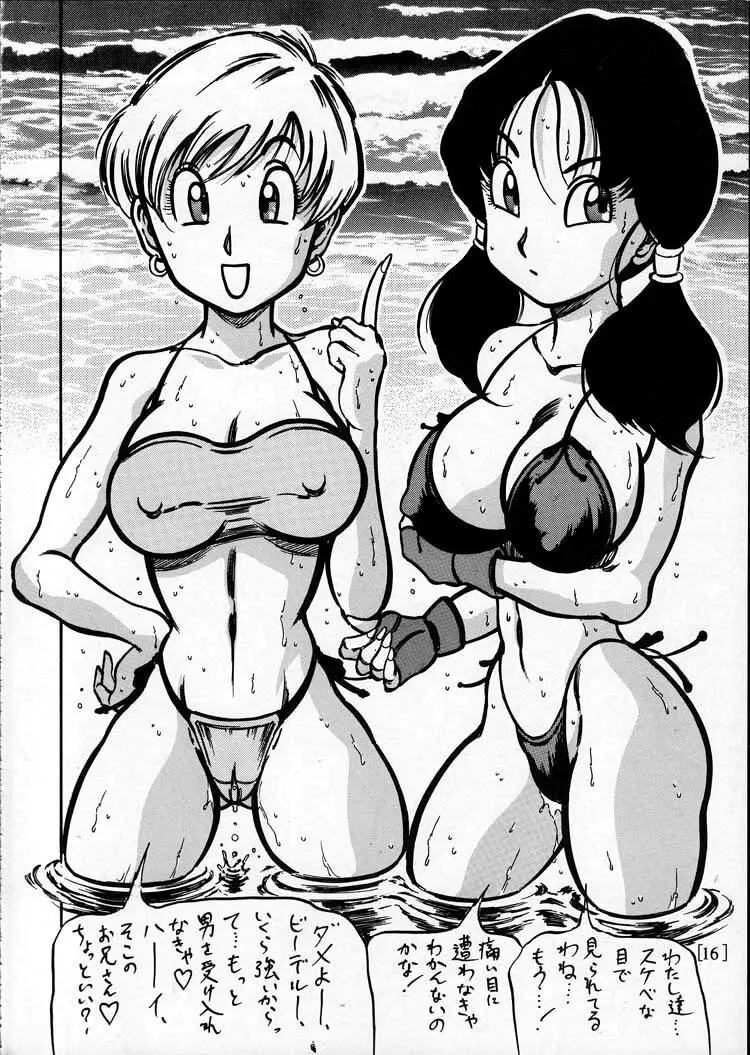 迷走親子 夏 - page15