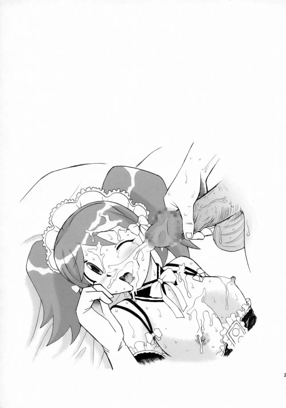 夏美征服計画 - page24