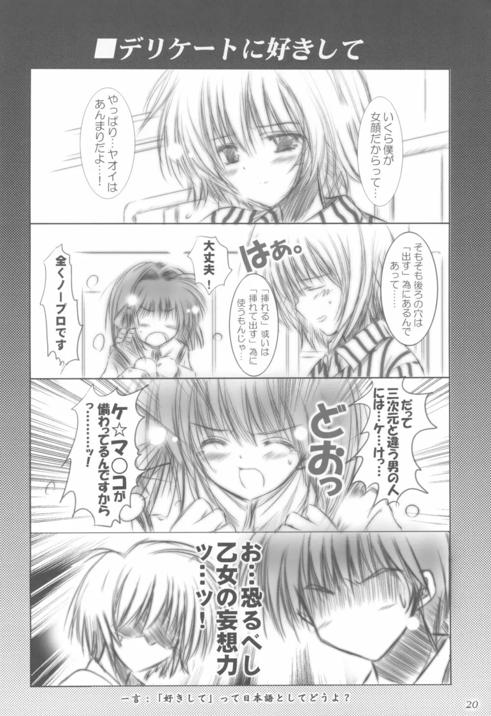 School Girl. - page19