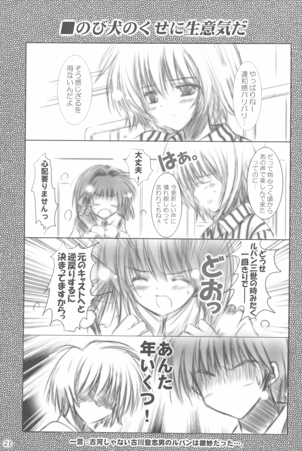 School Girl. - page20