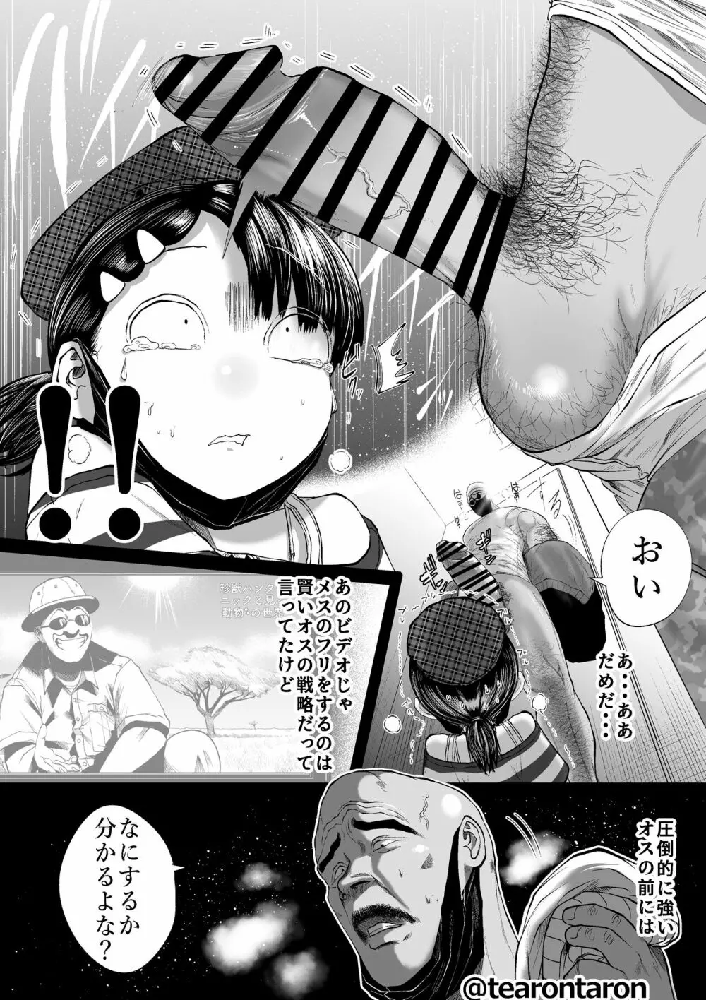 学校で一番地味な2人が付き合ってからの話5 - page7