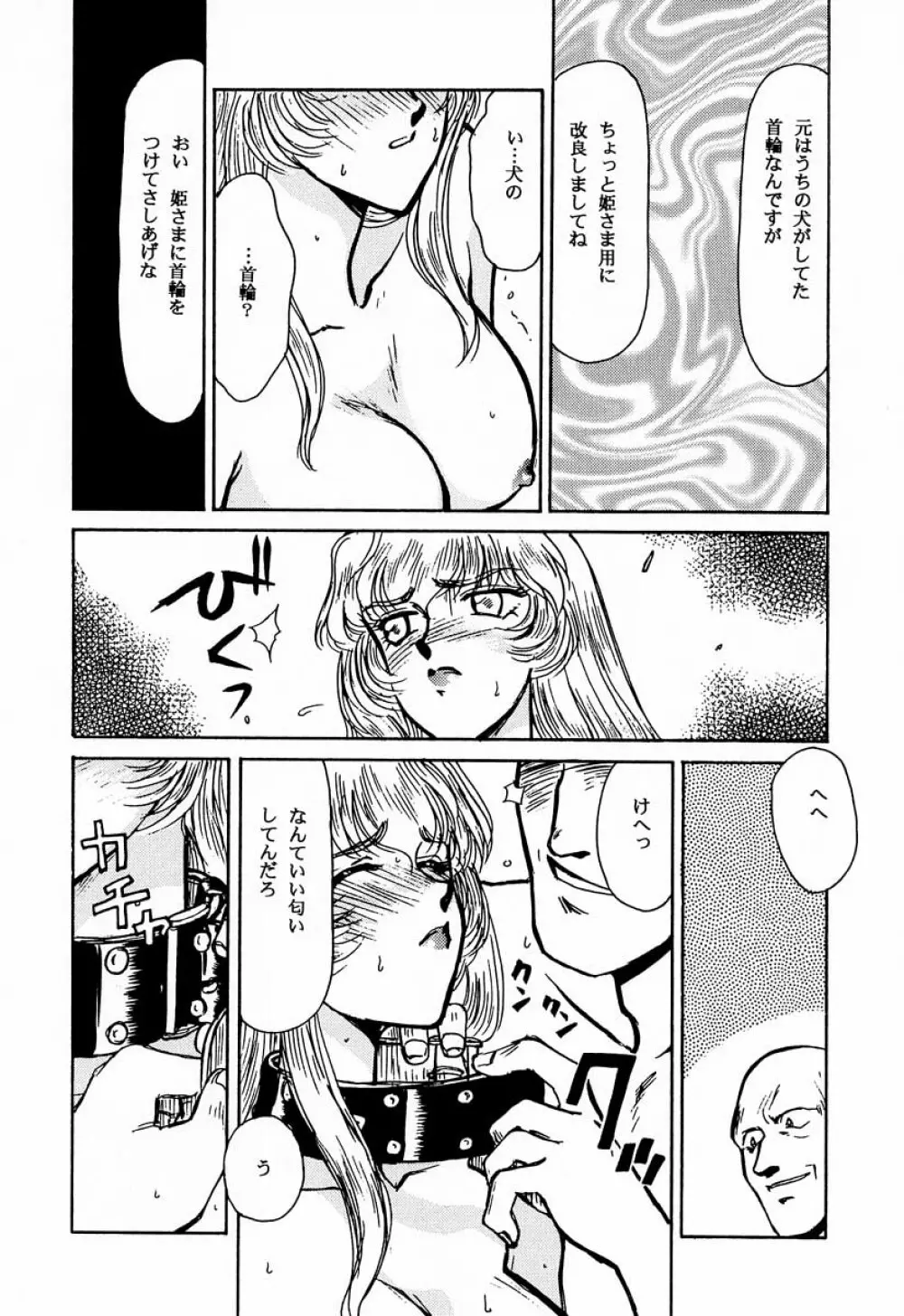 ニセDRAGON・BLOOD! 1 - page27