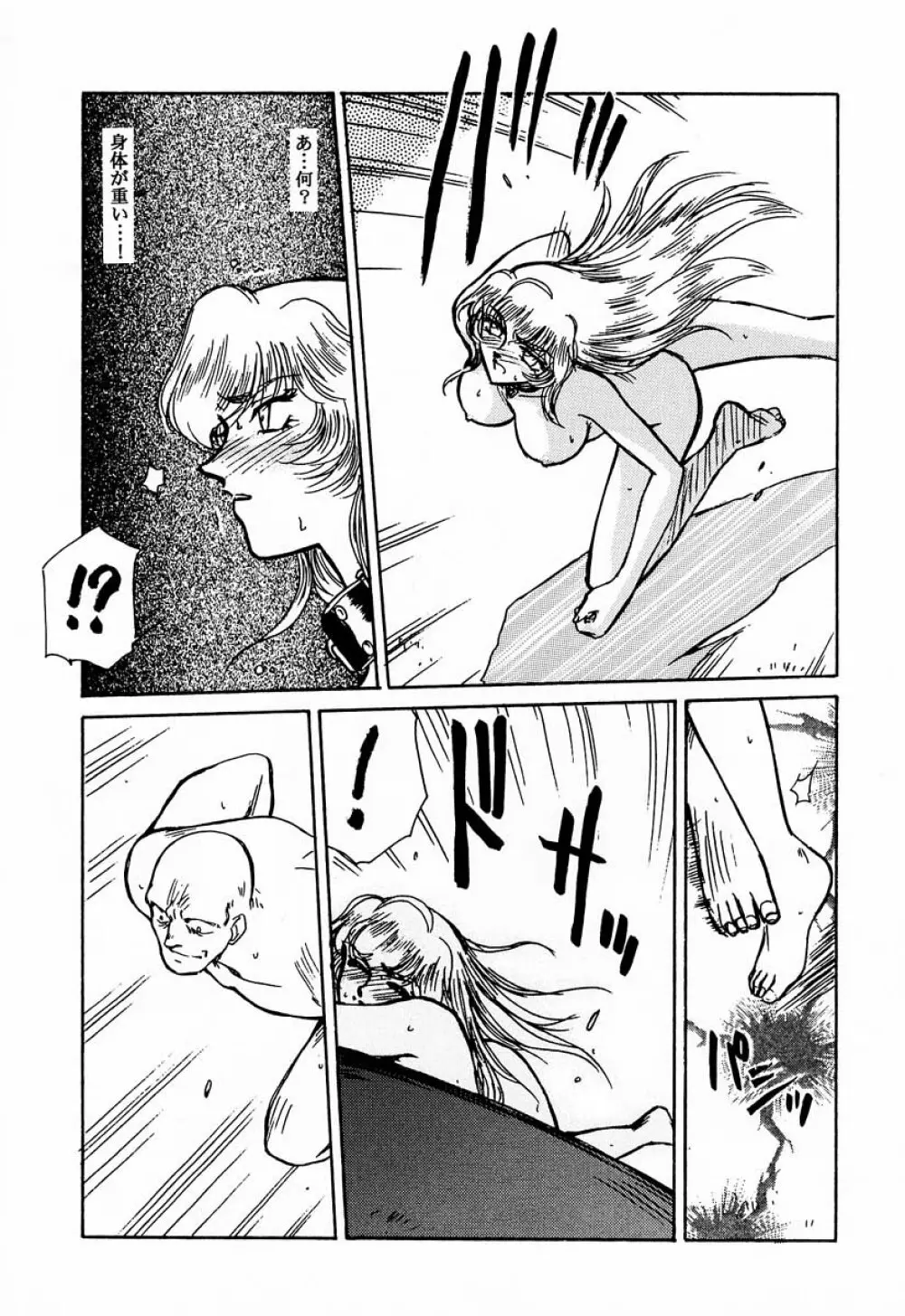 ニセDRAGON・BLOOD! 1 - page32