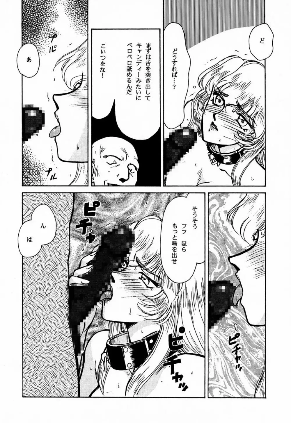 ニセDRAGON・BLOOD! 1 - page39