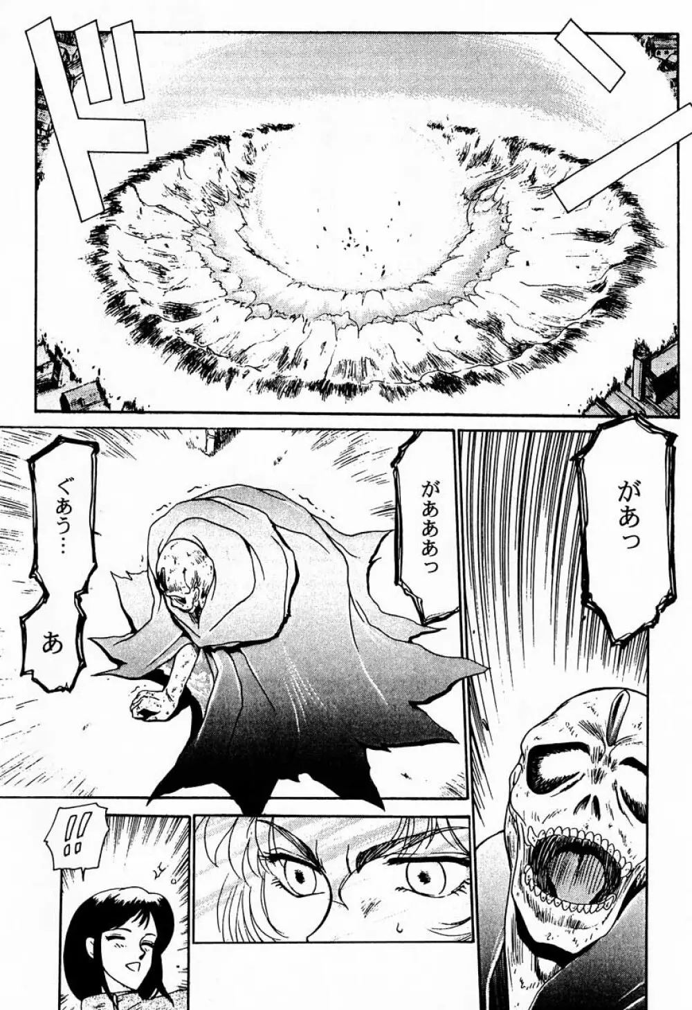ニセDRAGON・BLOOD! 1 - page6