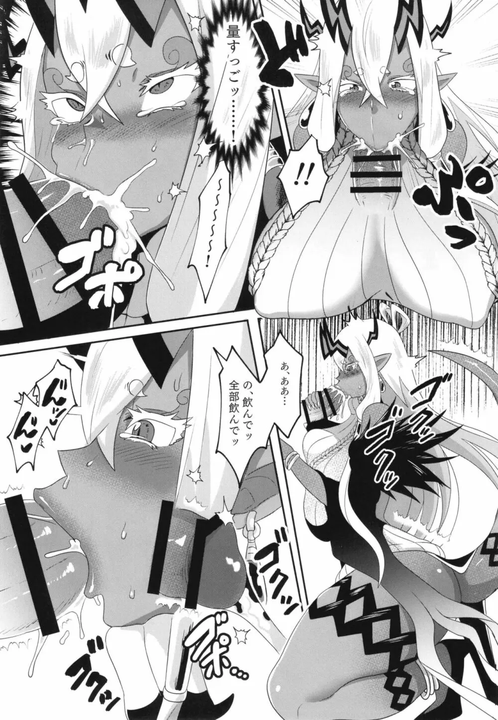 じゃ、抜くわね - page11