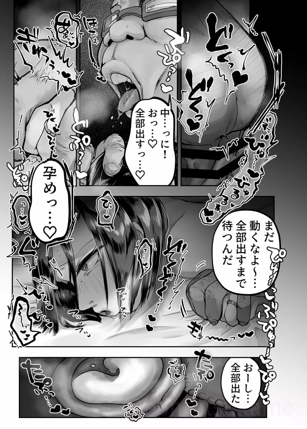 人妻の吉田さん。 - page21