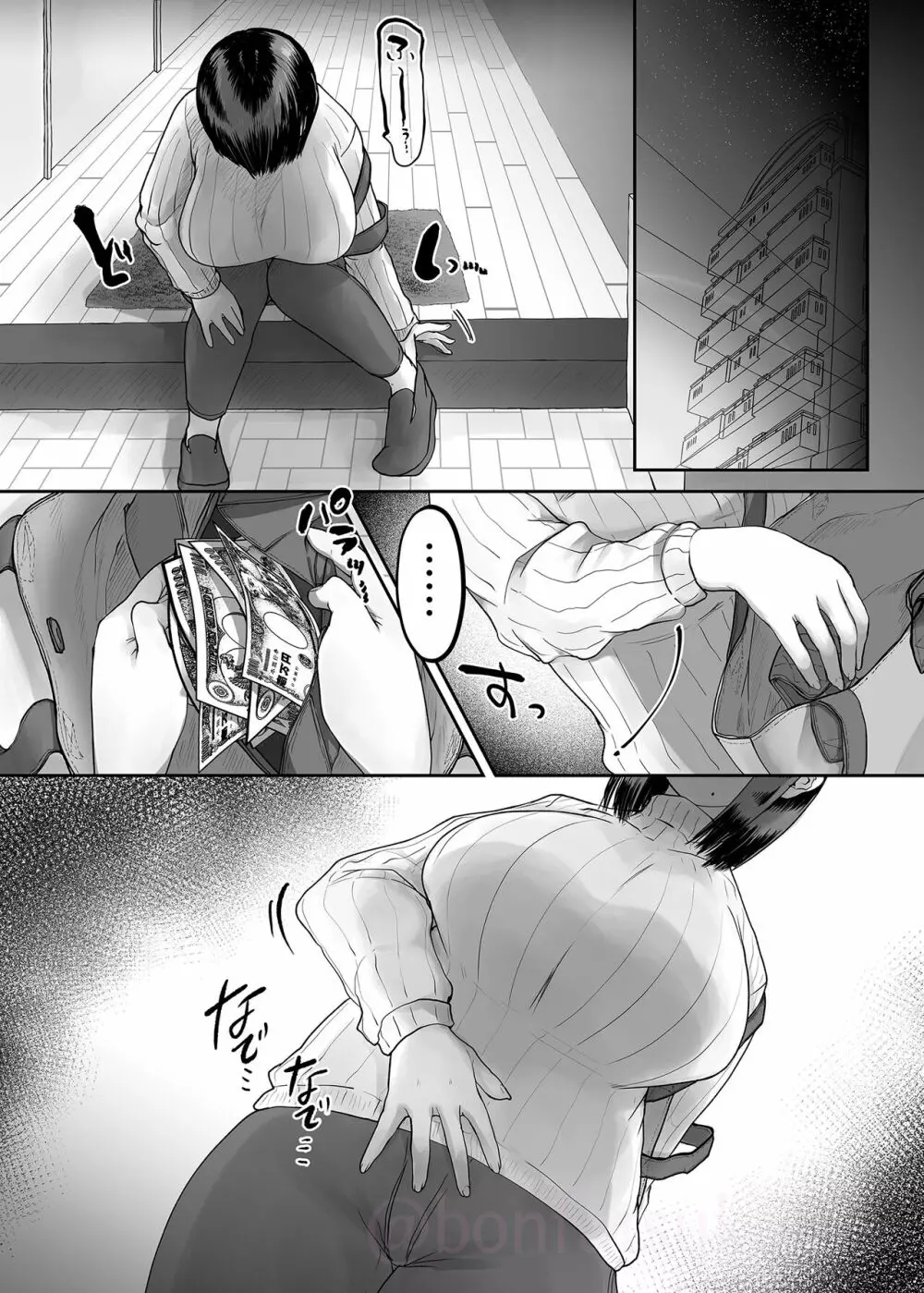 人妻の吉田さん。 - page24