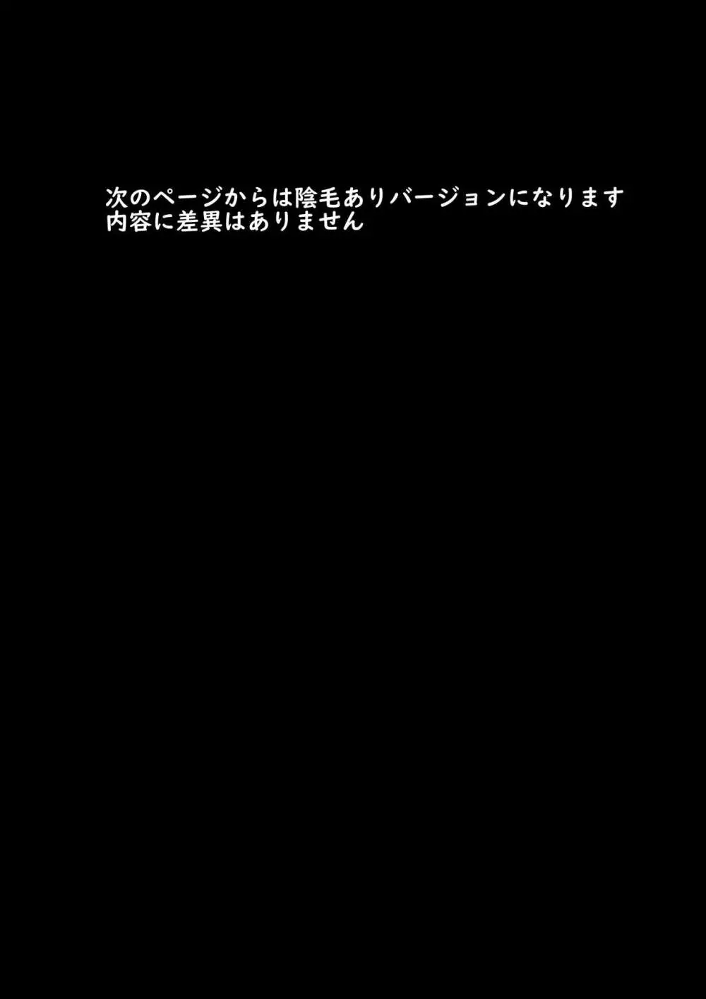 学校で一番地味な2人が付き合ってからの話3 - page44