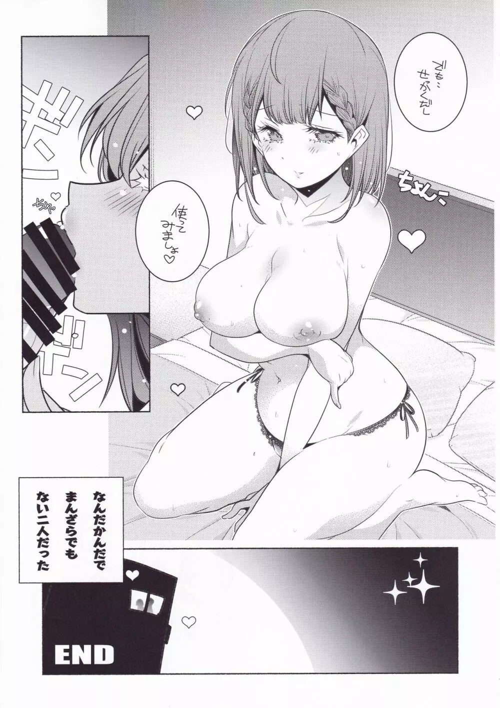 初夜？本 - page14