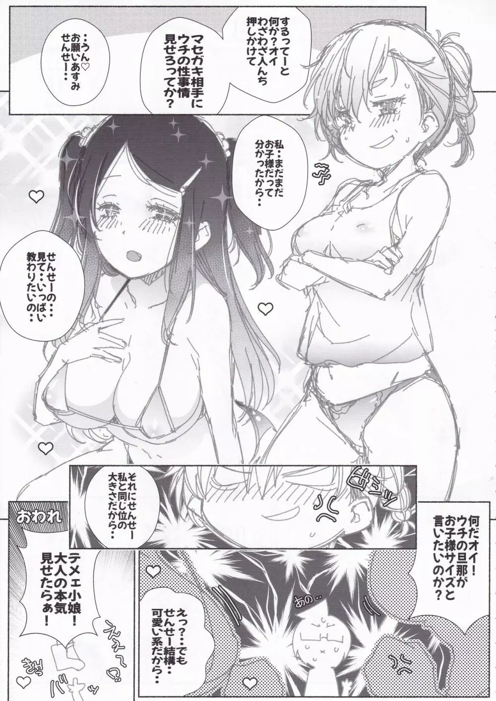 初夜？本 - page24