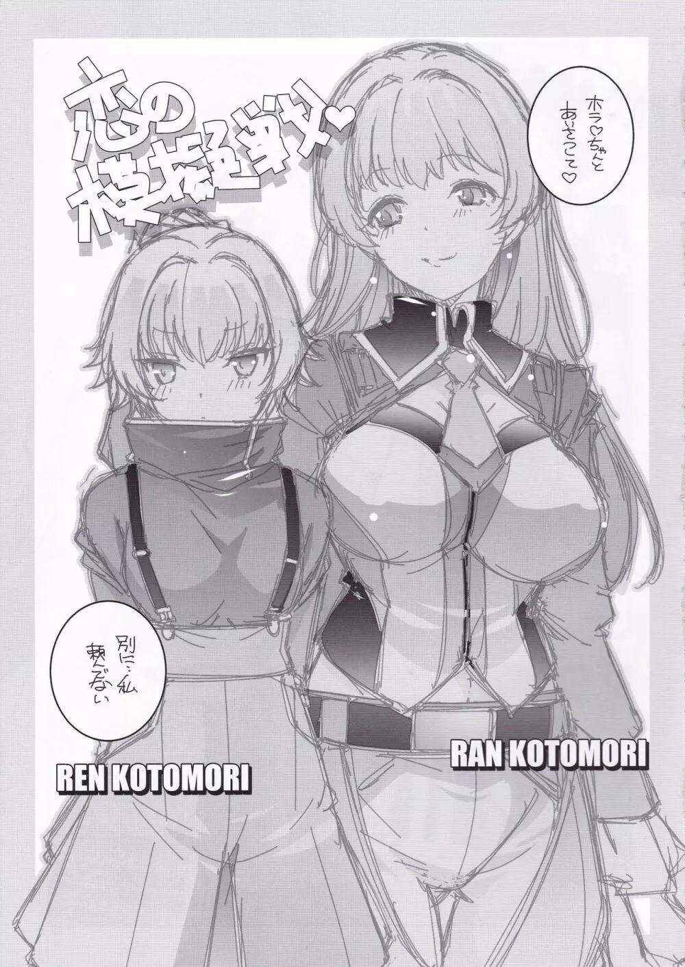 アトミックバズーカ - page4