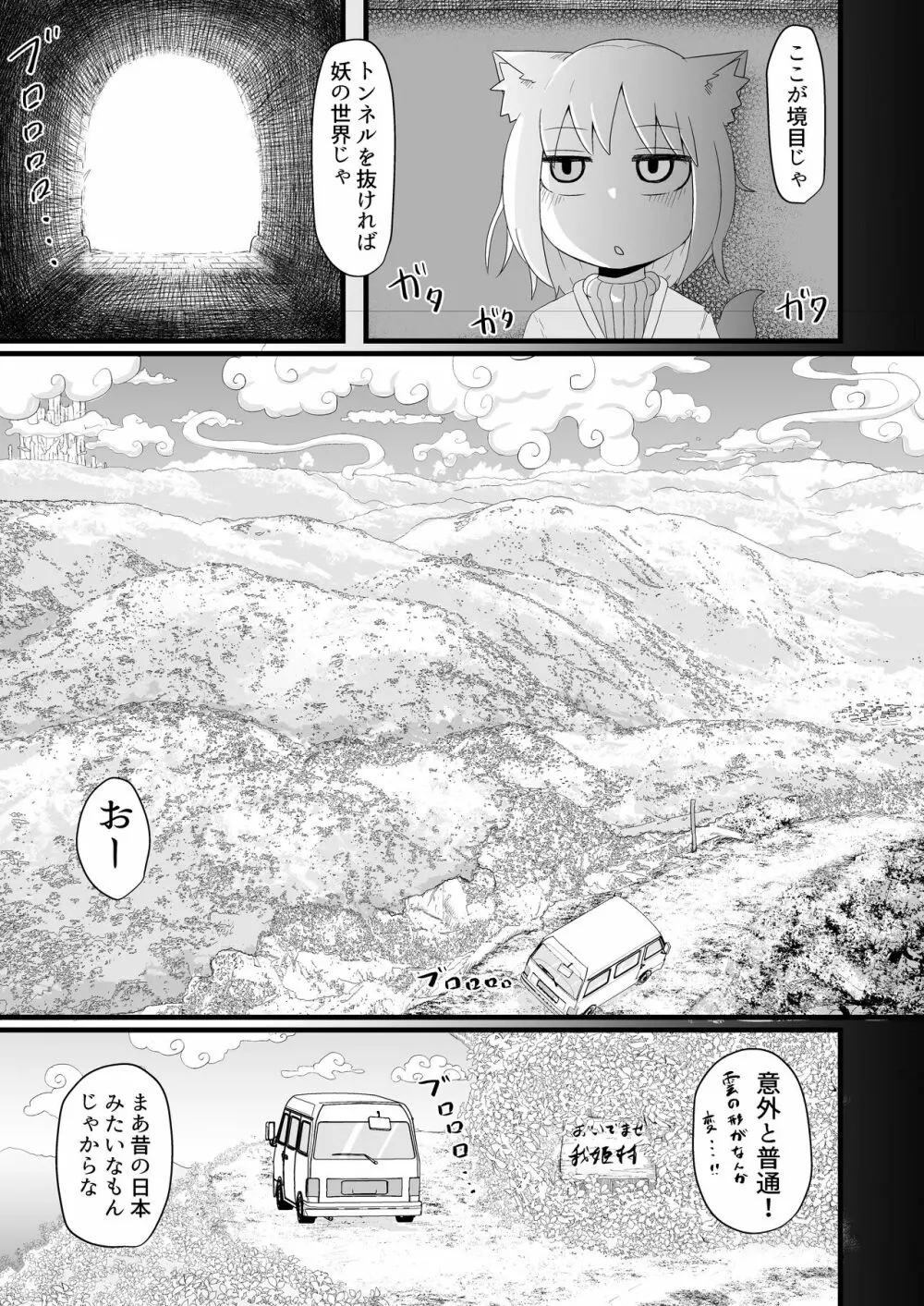 ロリババお義母さんは押しに弱い5 - page11