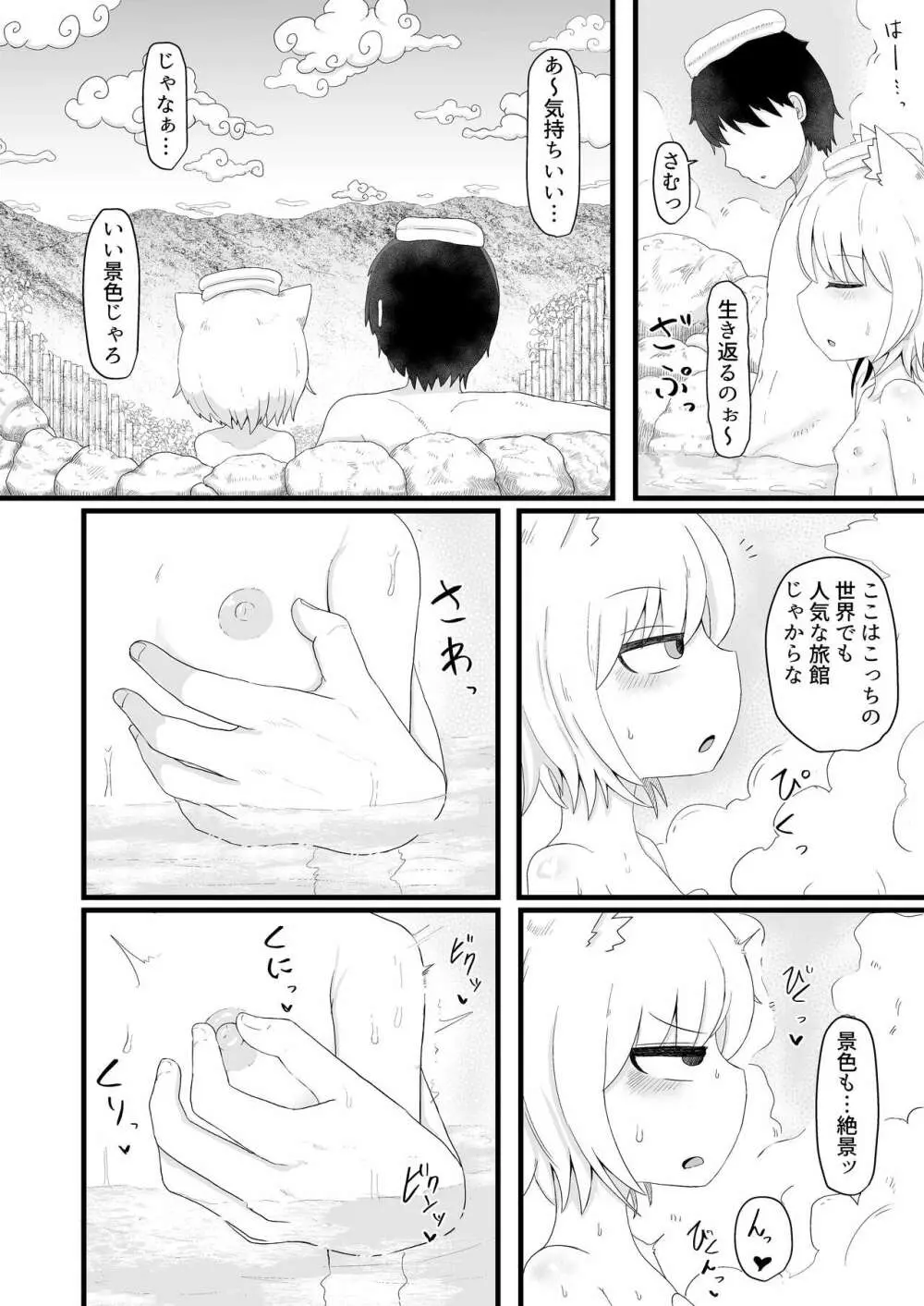 ロリババお義母さんは押しに弱い5 - page16