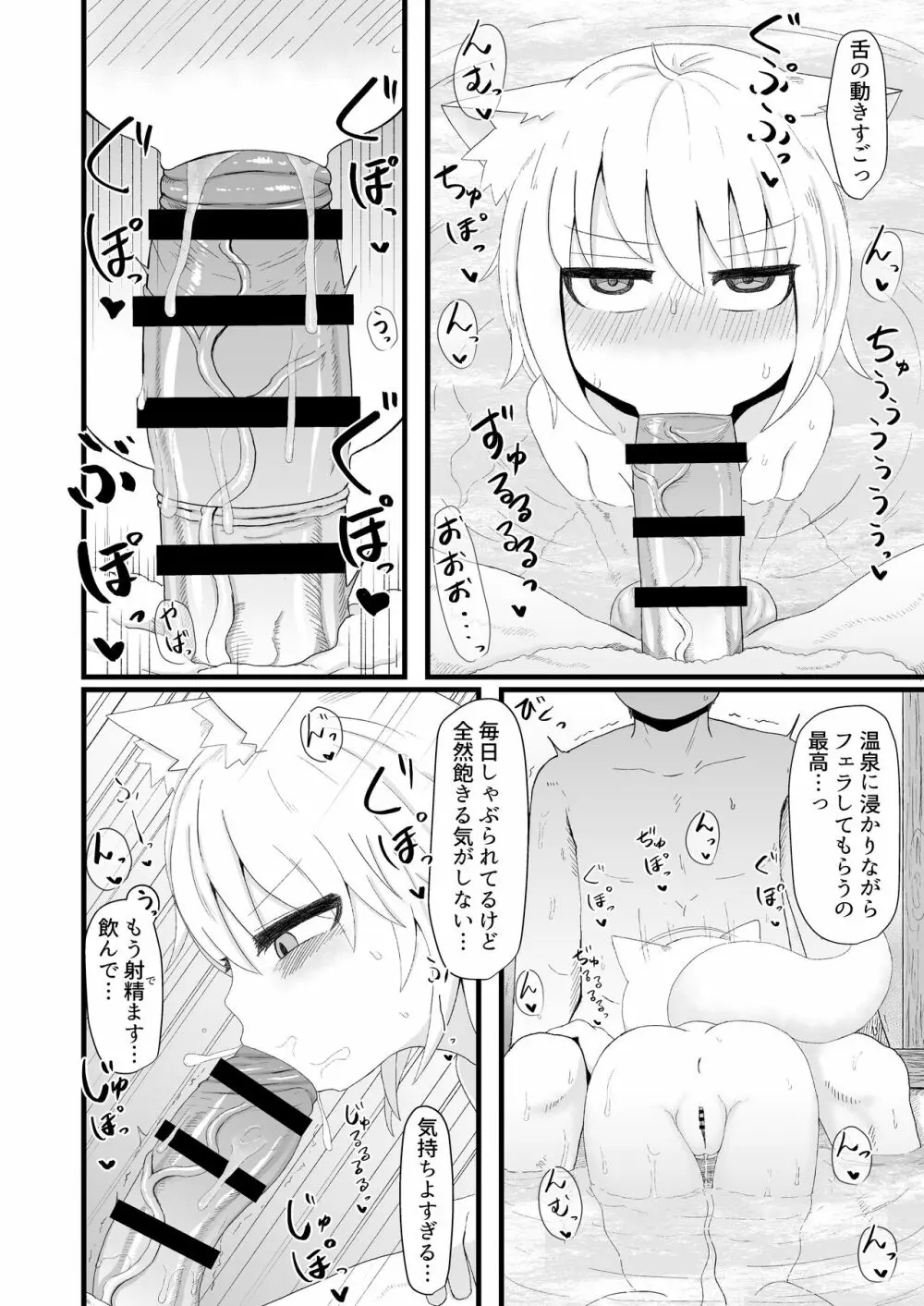 ロリババお義母さんは押しに弱い5 - page20