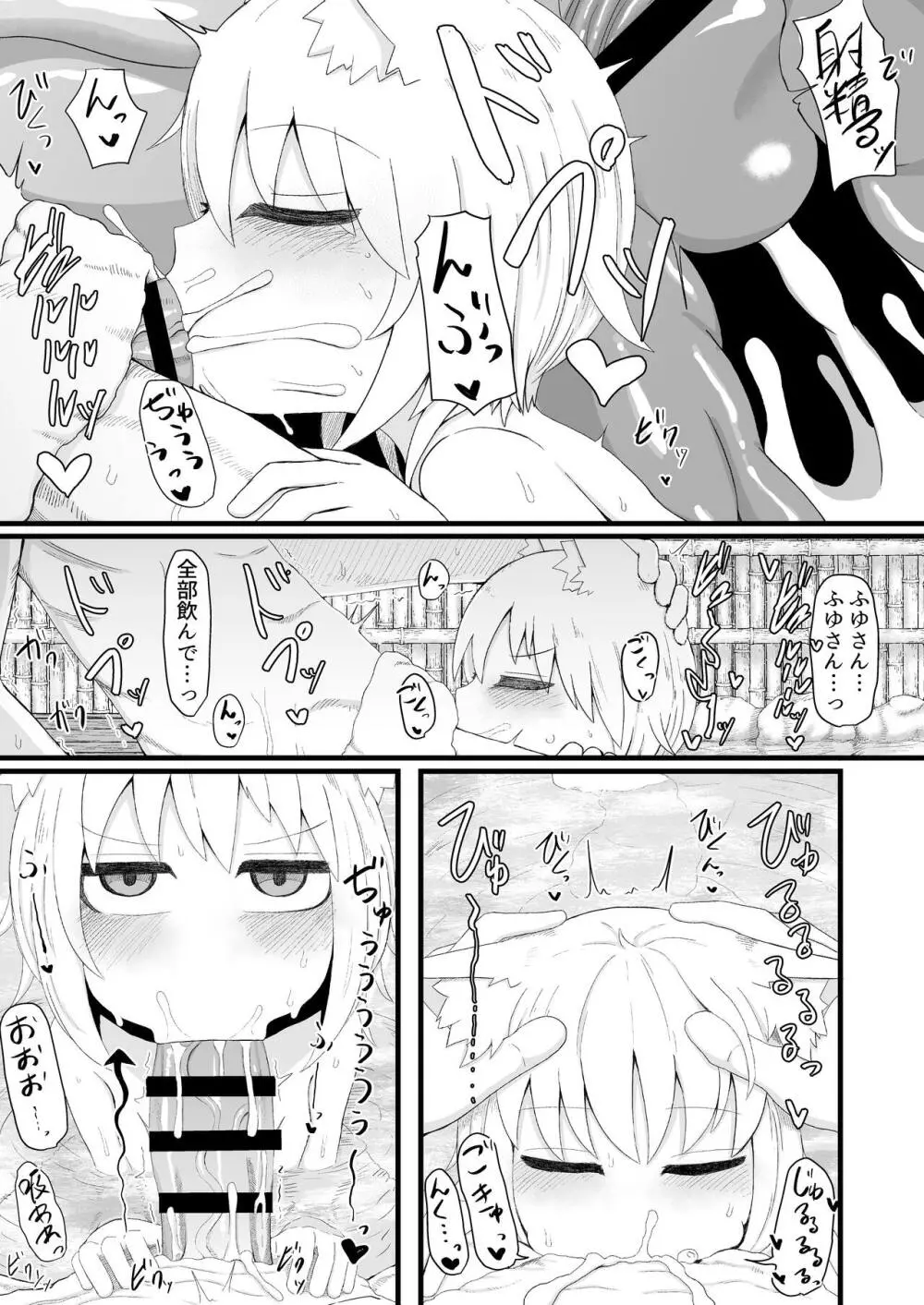ロリババお義母さんは押しに弱い5 - page21
