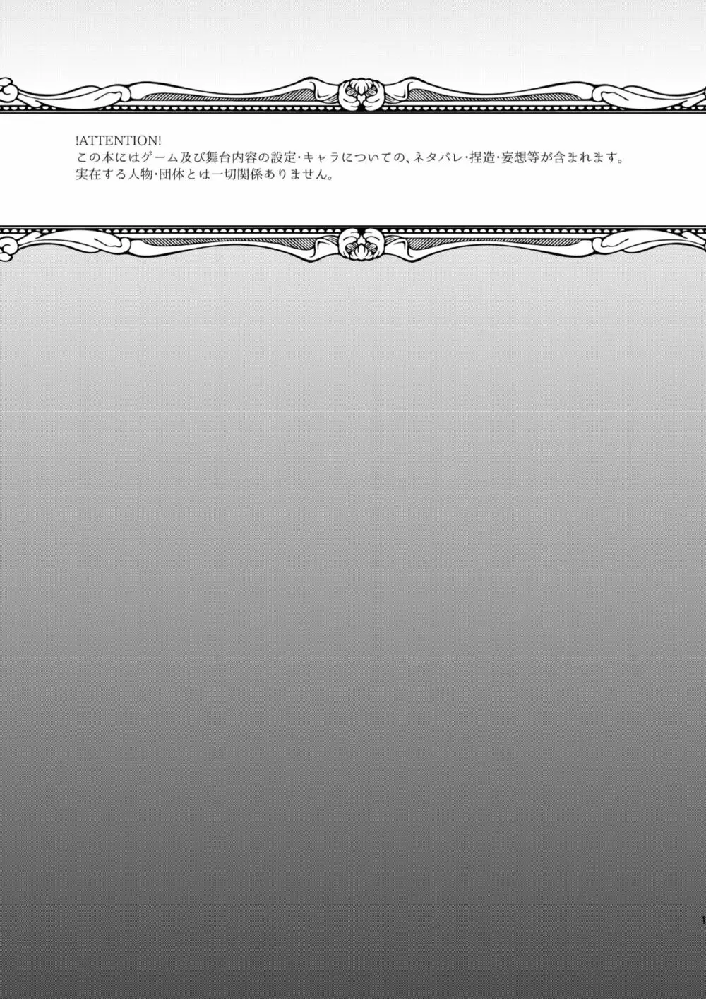 不出来な生徒は手が掛かる - page2
