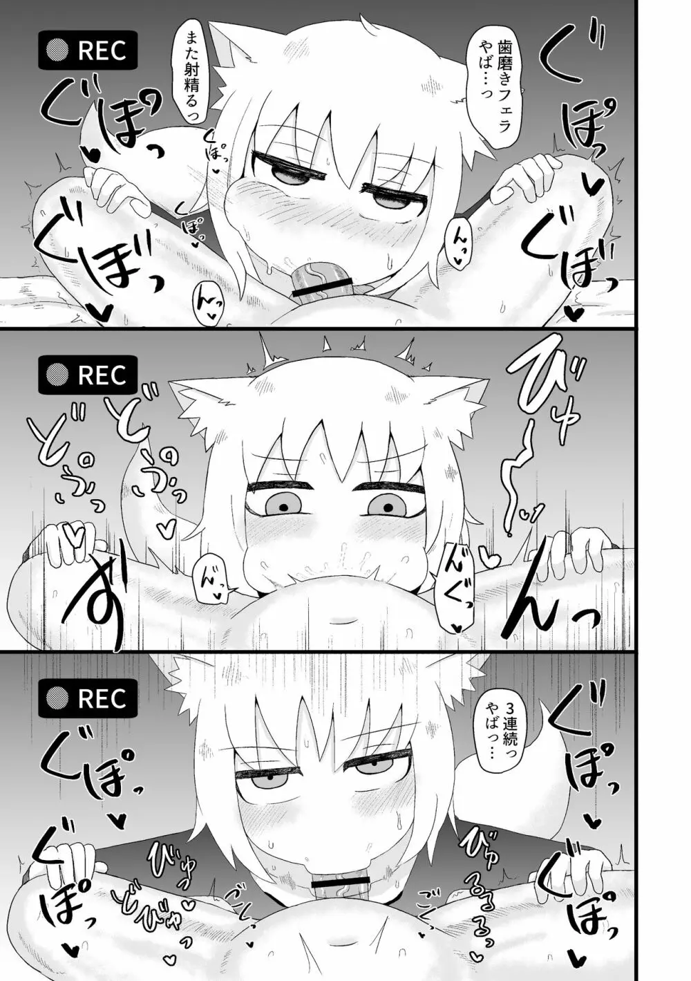 ロリババお義母さんは押しに弱い 1 - page125