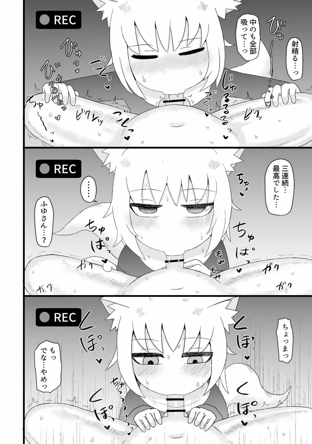 ロリババお義母さんは押しに弱い 1 - page126