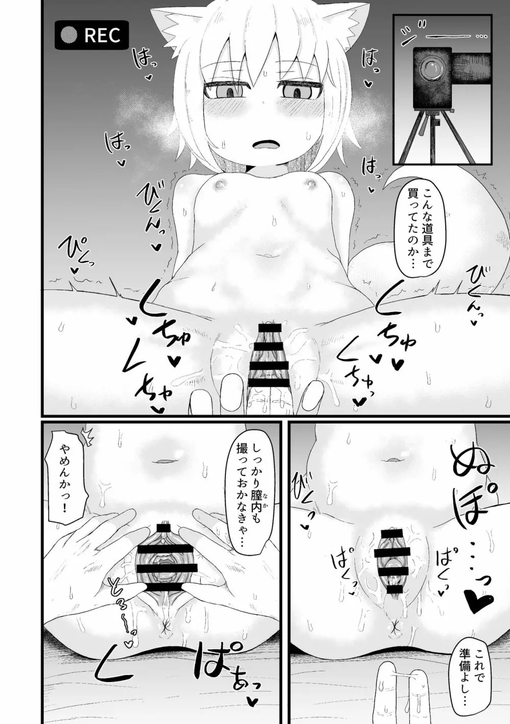ロリババお義母さんは押しに弱い 1 - page128