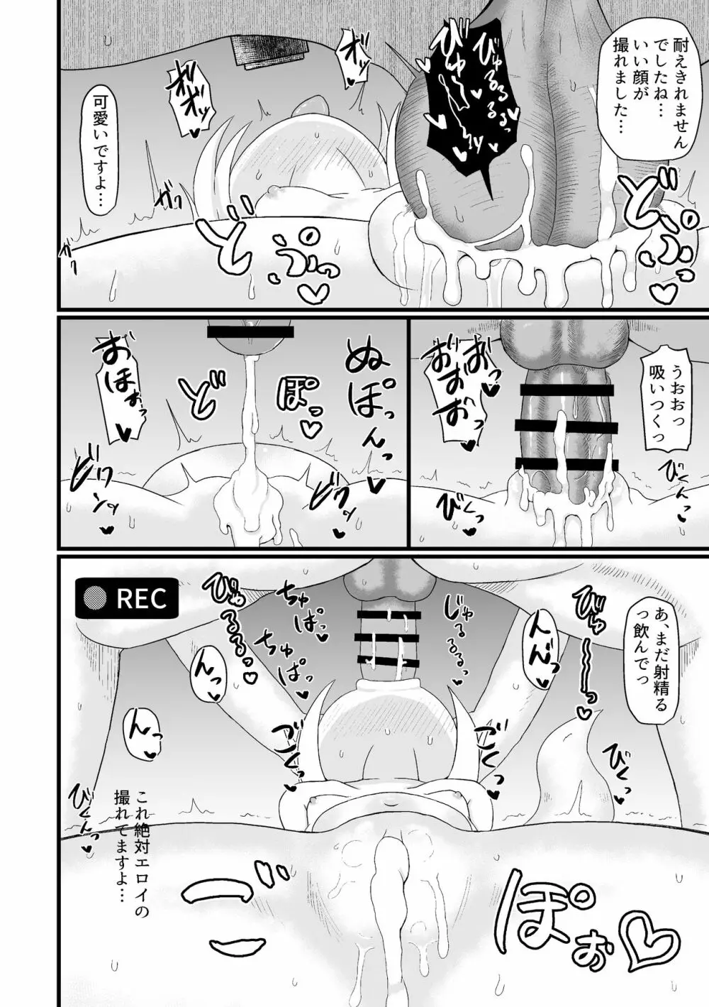 ロリババお義母さんは押しに弱い 1 - page138