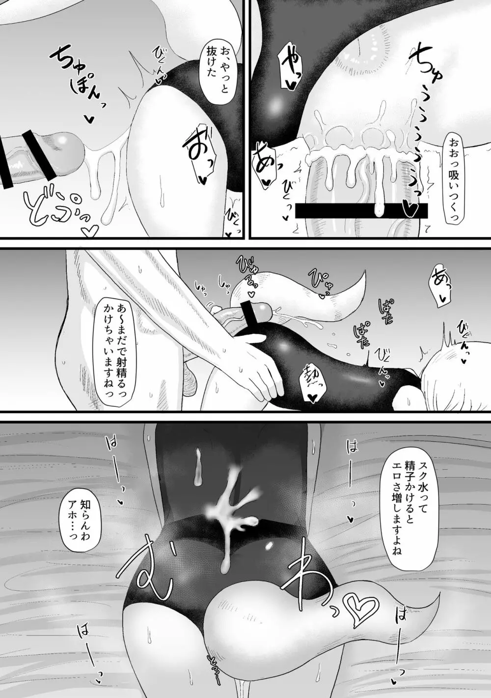 ロリババお義母さんは押しに弱い 1 - page86