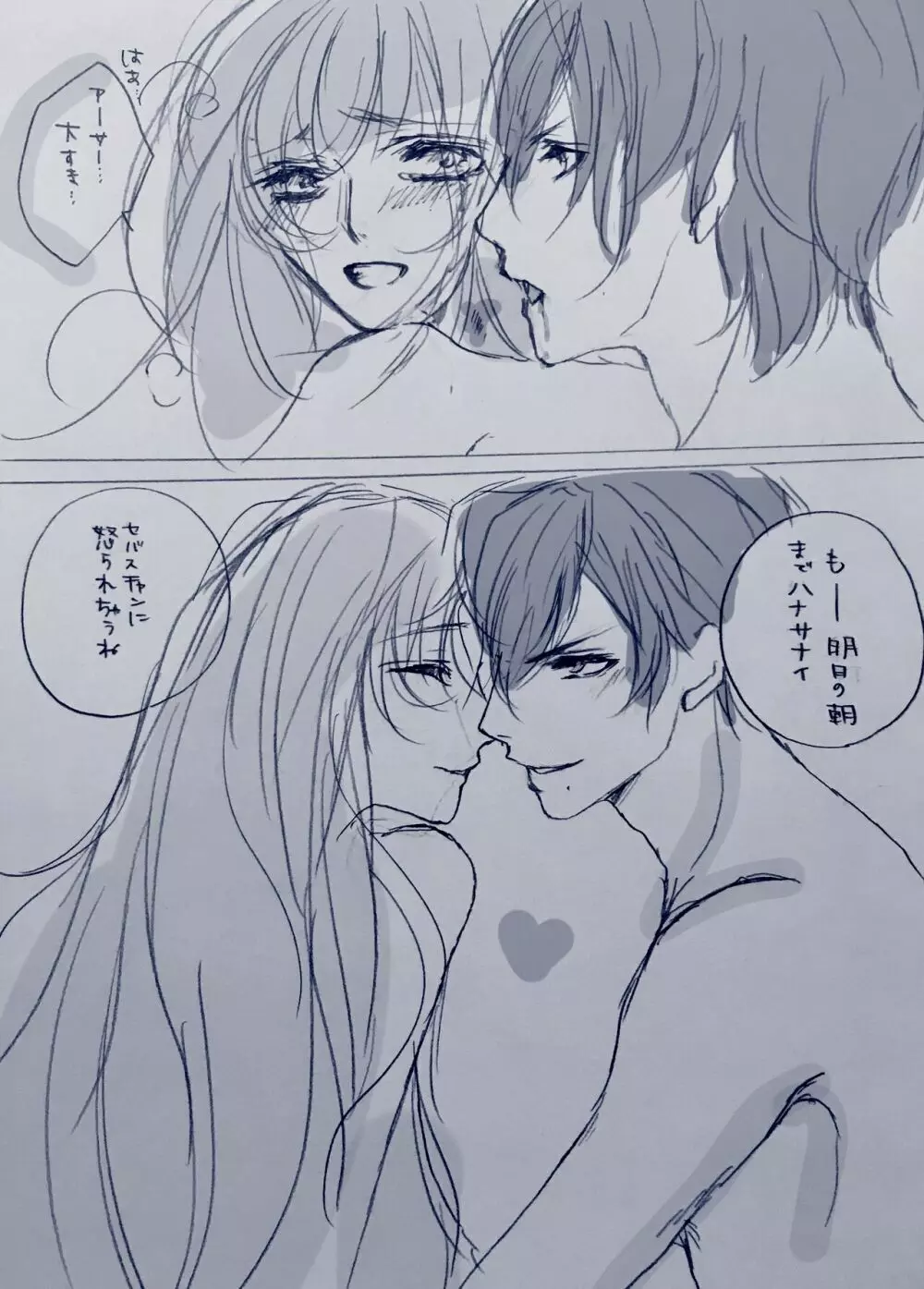アーサーR-18らくがきまんが - page6