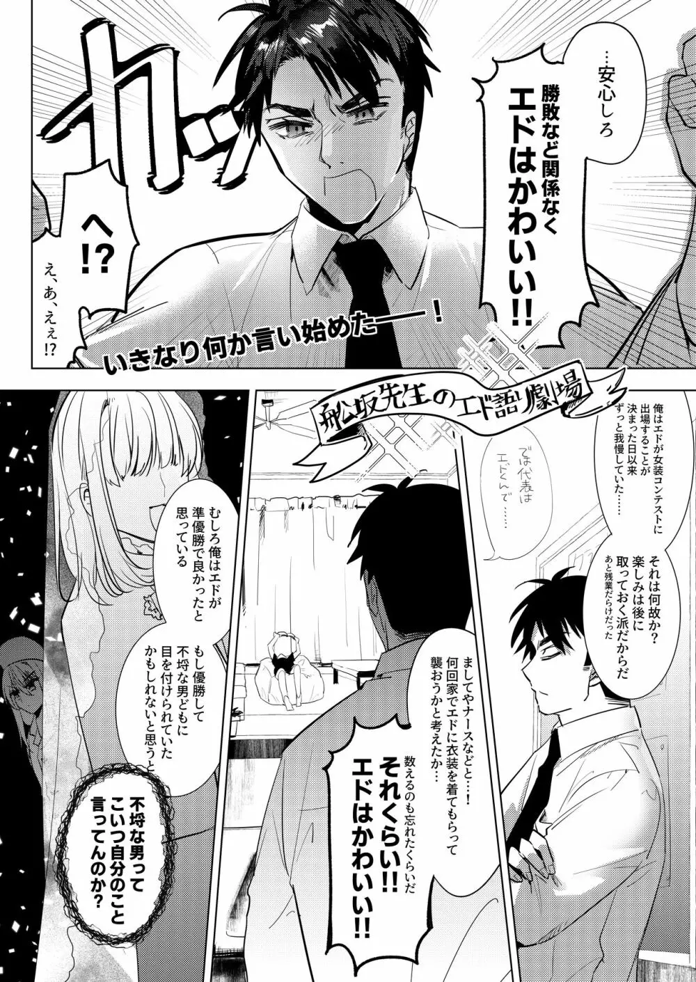 Let me Love you Just me Love you - page10