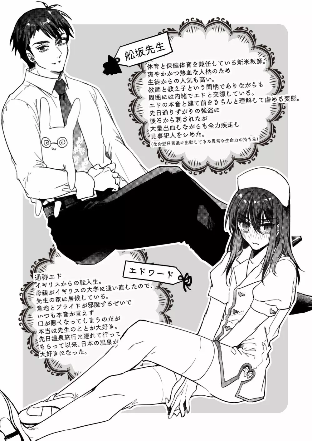 Let me Love you Just me Love you - page2