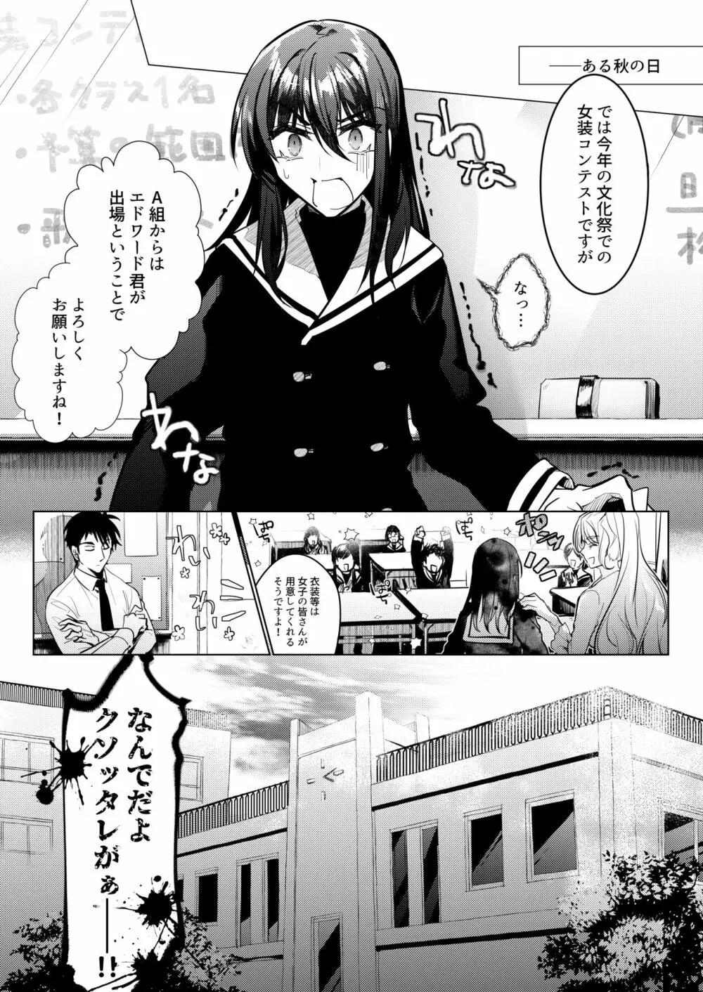 Let me Love you Just me Love you - page3