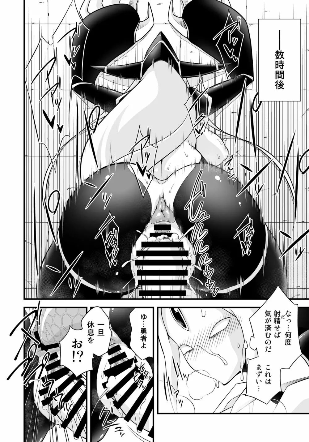 マモノが勝手についてくる! 5 - page6