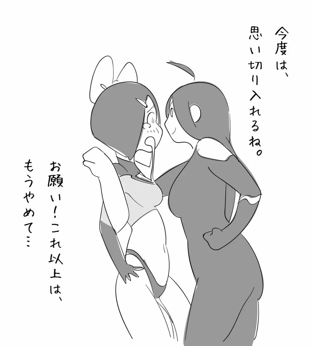 囚われのヒロインが連続腹パンチで失神するまで…。 - page24