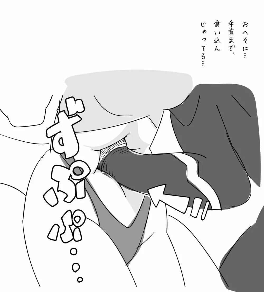 囚われのヒロインが連続腹パンチで失神するまで…。 - page6