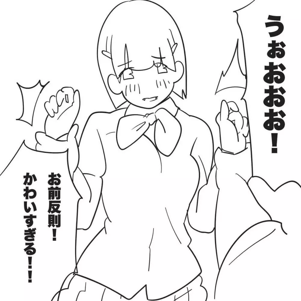 俺の妹が「腹パンチして」と言ってくるので。 - page10