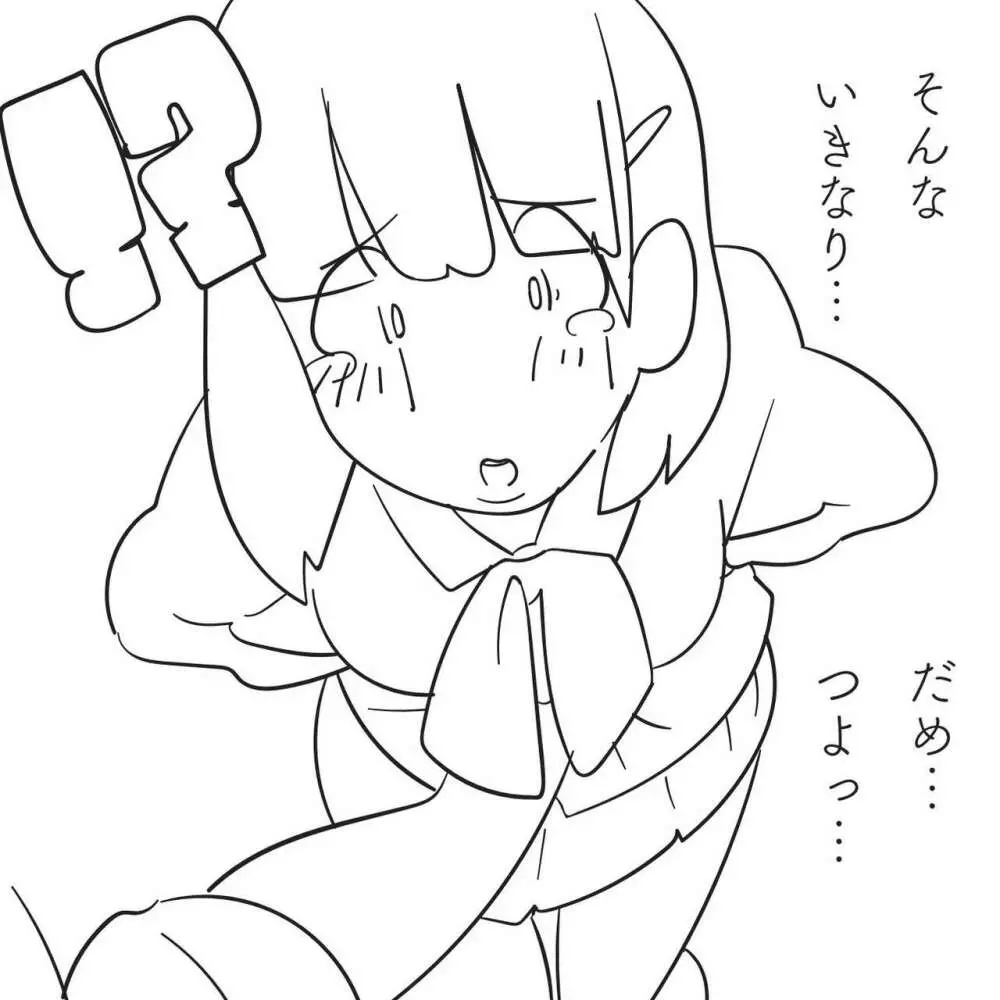 俺の妹が「腹パンチして」と言ってくるので。 - page13