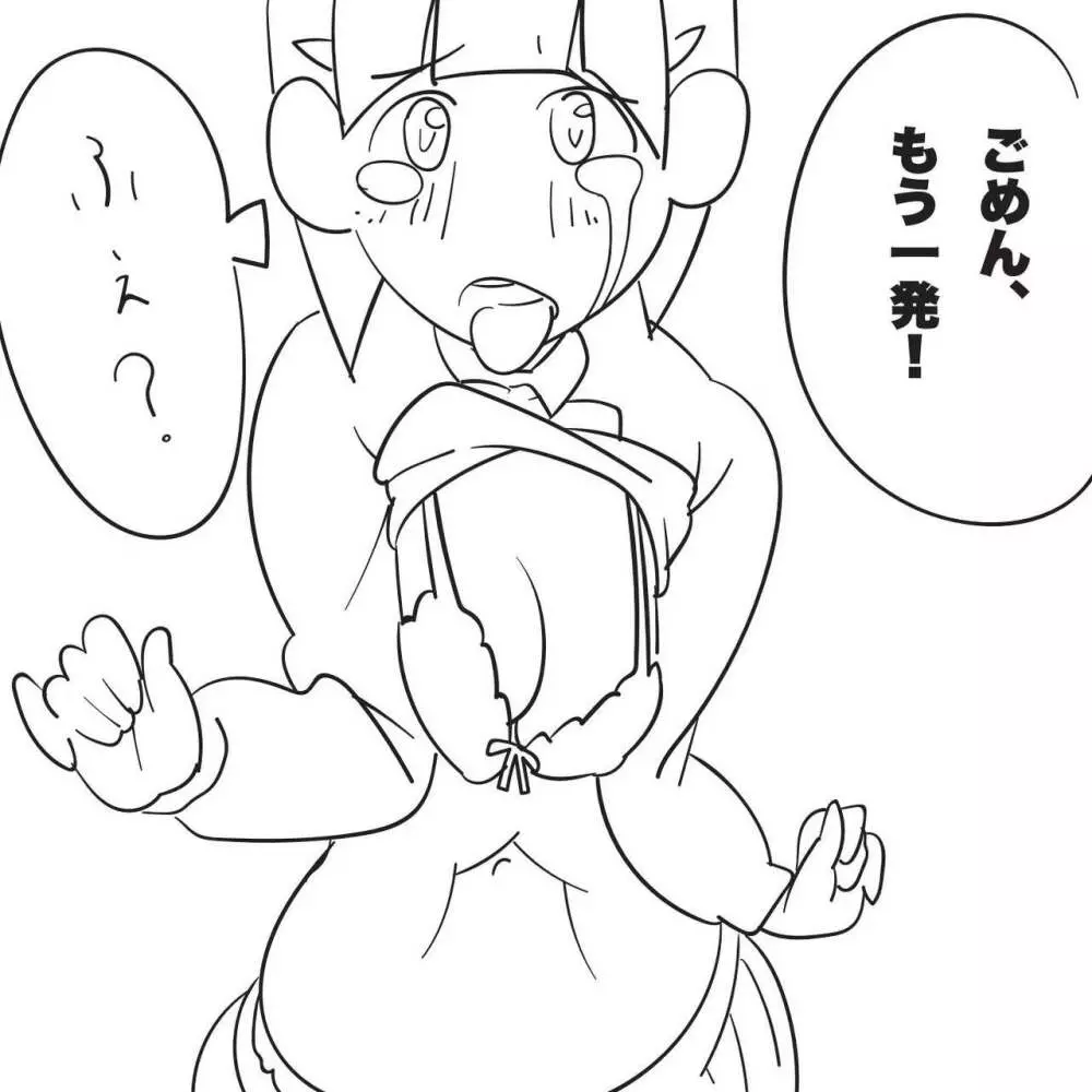 俺の妹が「腹パンチして」と言ってくるので。 - page35
