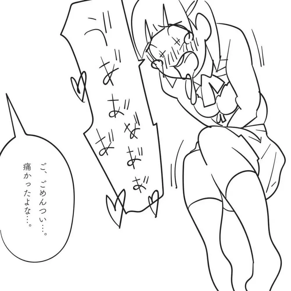 俺の妹が「腹パンチして」と言ってくるので。 - page38