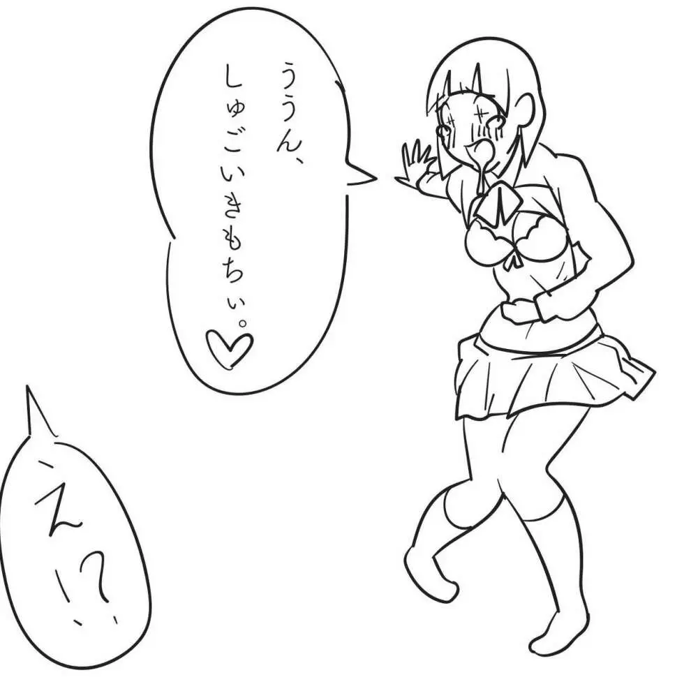 俺の妹が「腹パンチして」と言ってくるので。 - page39