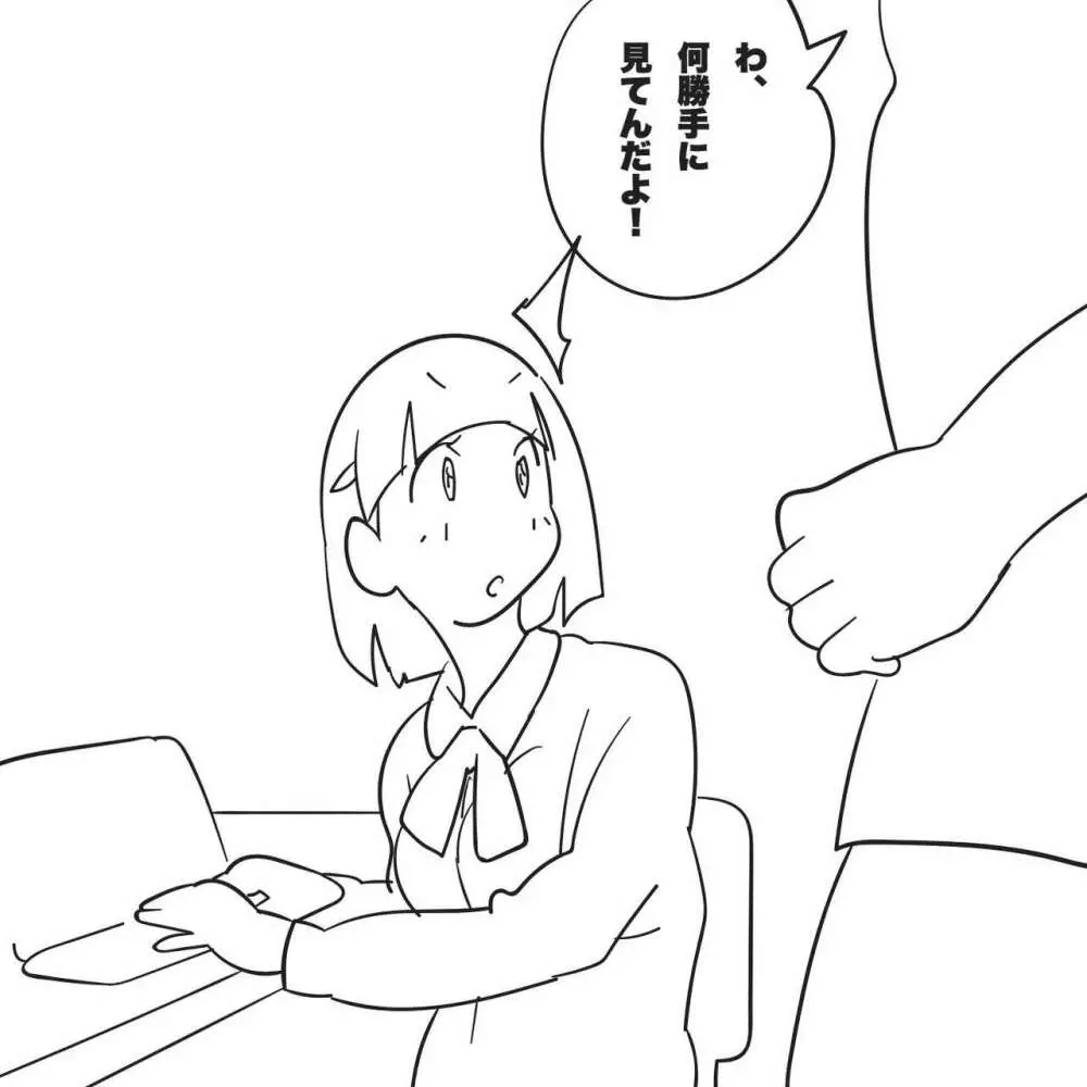 俺の妹が「腹パンチして」と言ってくるので。 - page5
