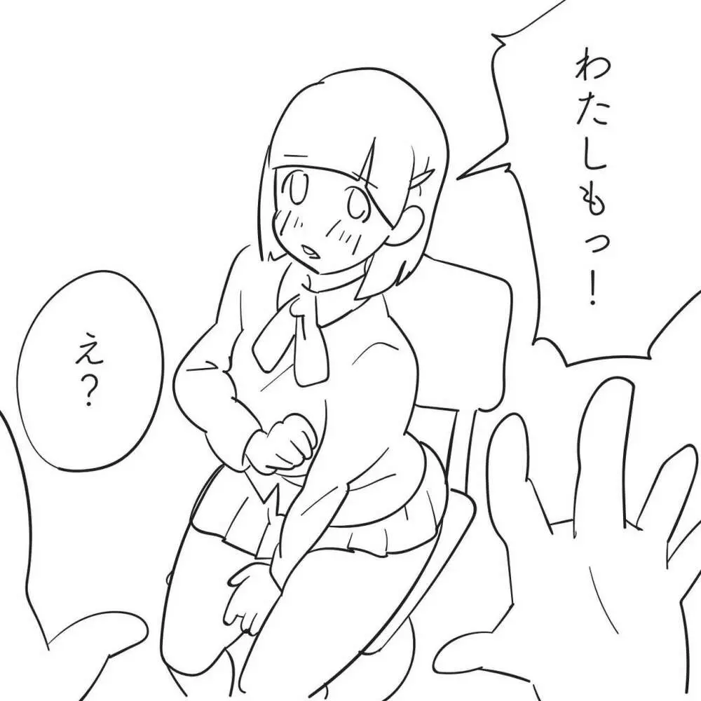 俺の妹が「腹パンチして」と言ってくるので。 - page7