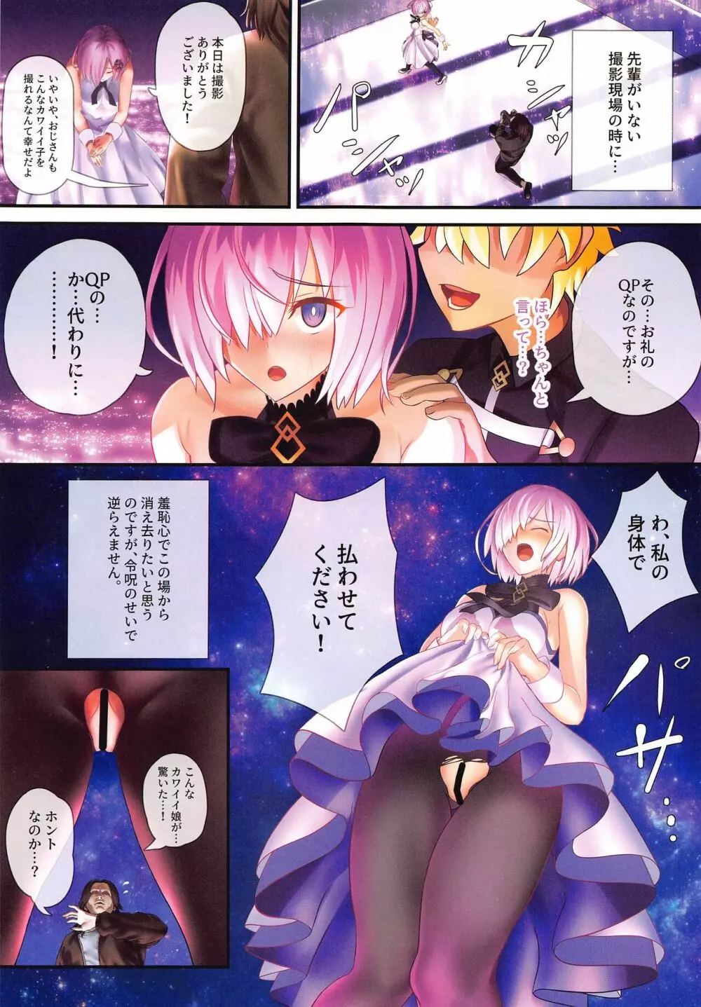 俺のカワイイ後輩がこんなに寝取られるわけがない - page11