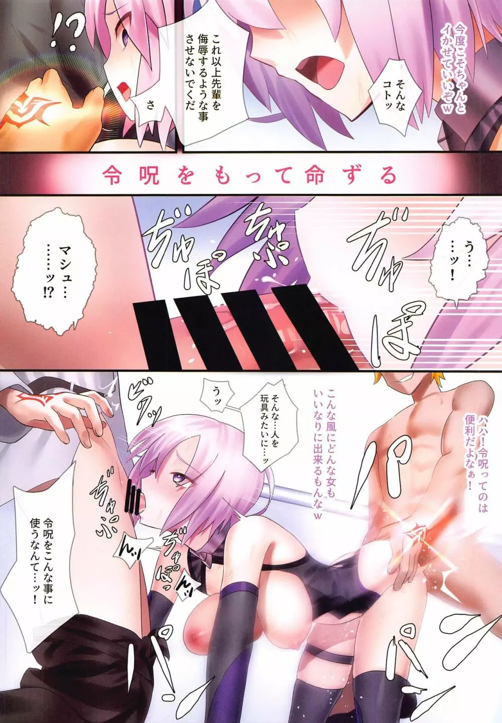 俺のカワイイ後輩がこんなに寝取られるわけがない - page18