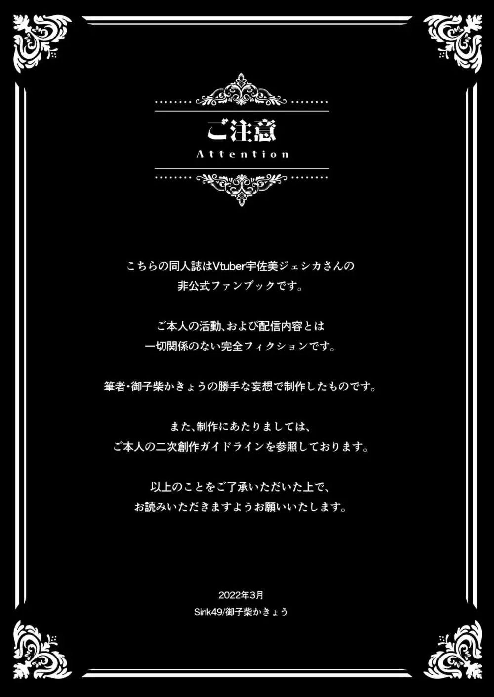 むちむちバニーボーイの裏メニューサービス - page3