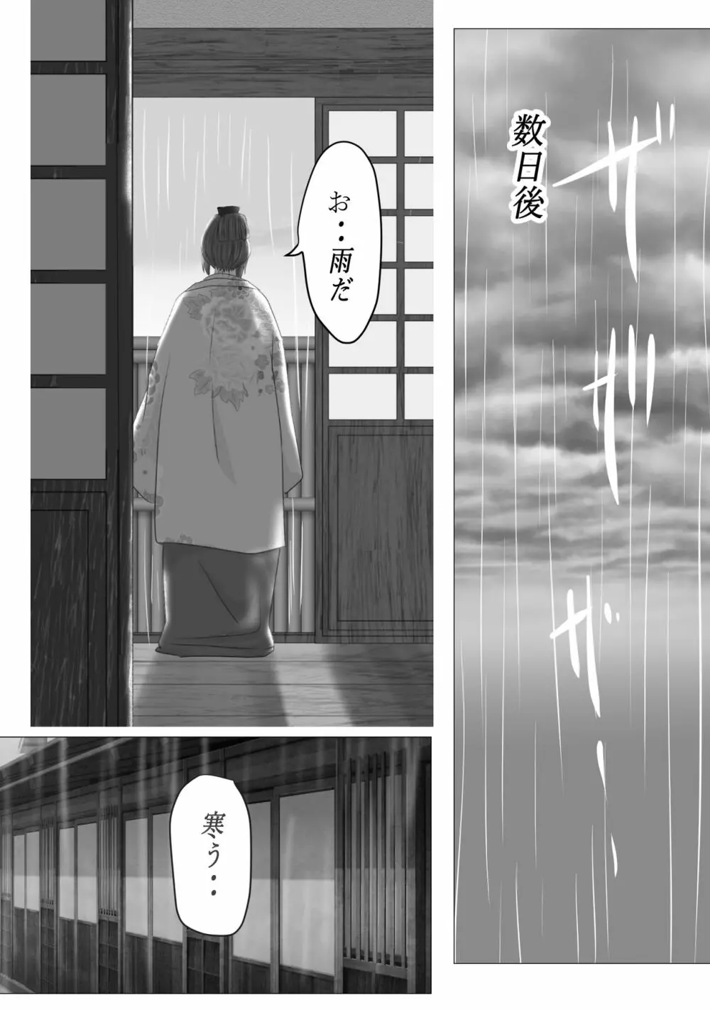 花幻堂 - page40