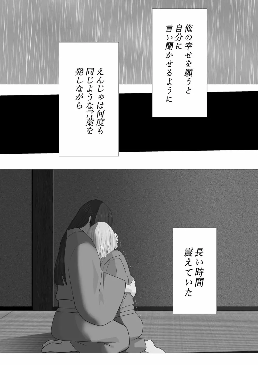 花幻堂 - page43