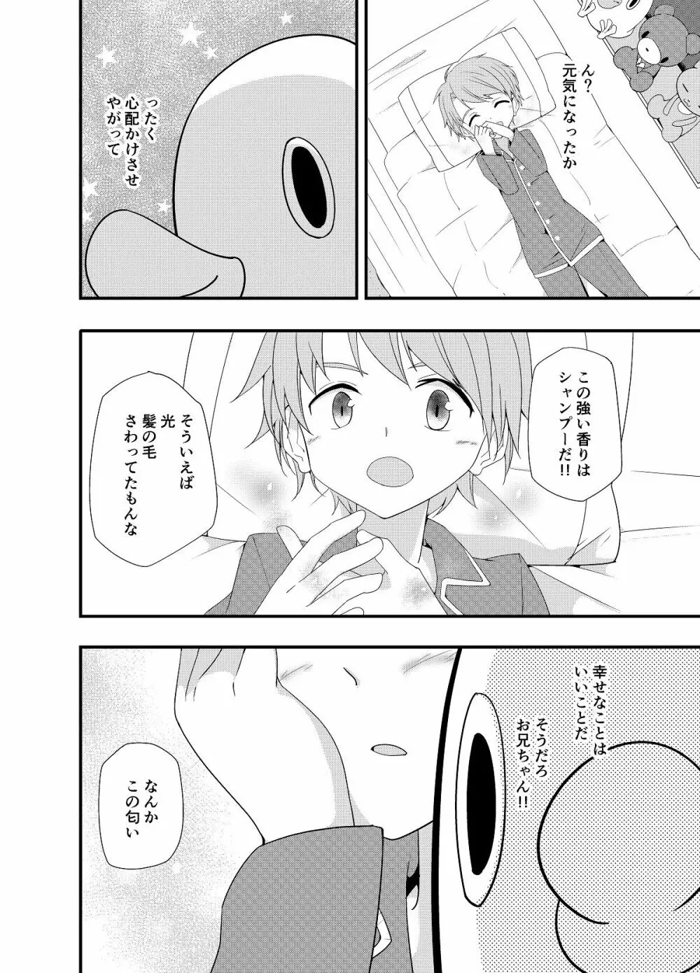 PWへようこそ - page19