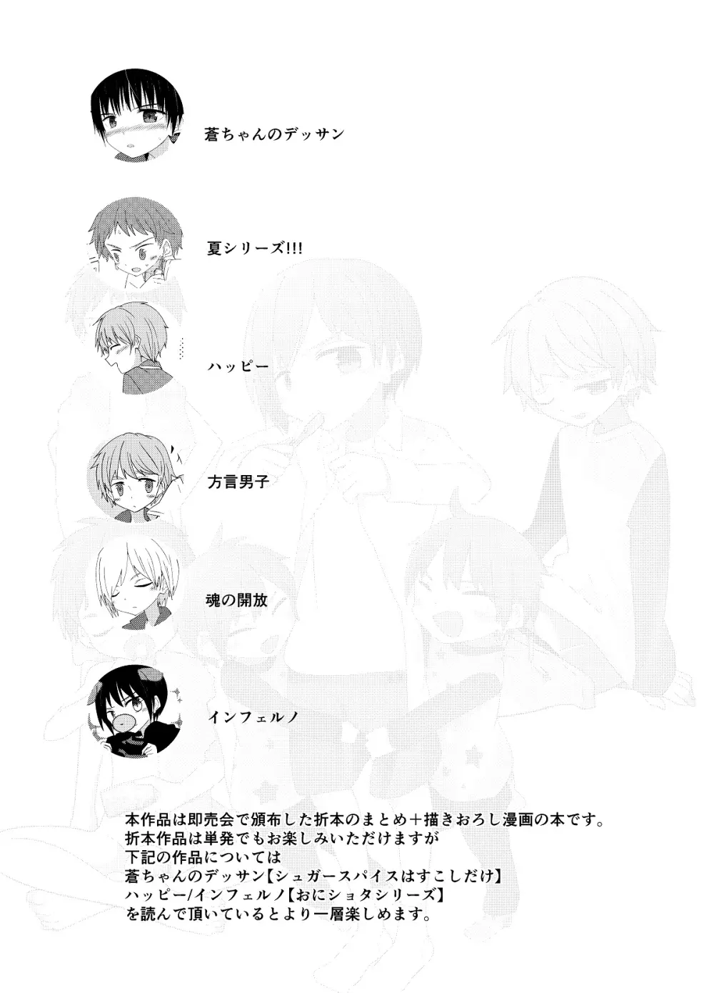 PWへようこそ - page2